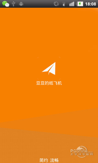 [纸飞机聊天app下载最新版]聊天软件纸飞机app安卓下载