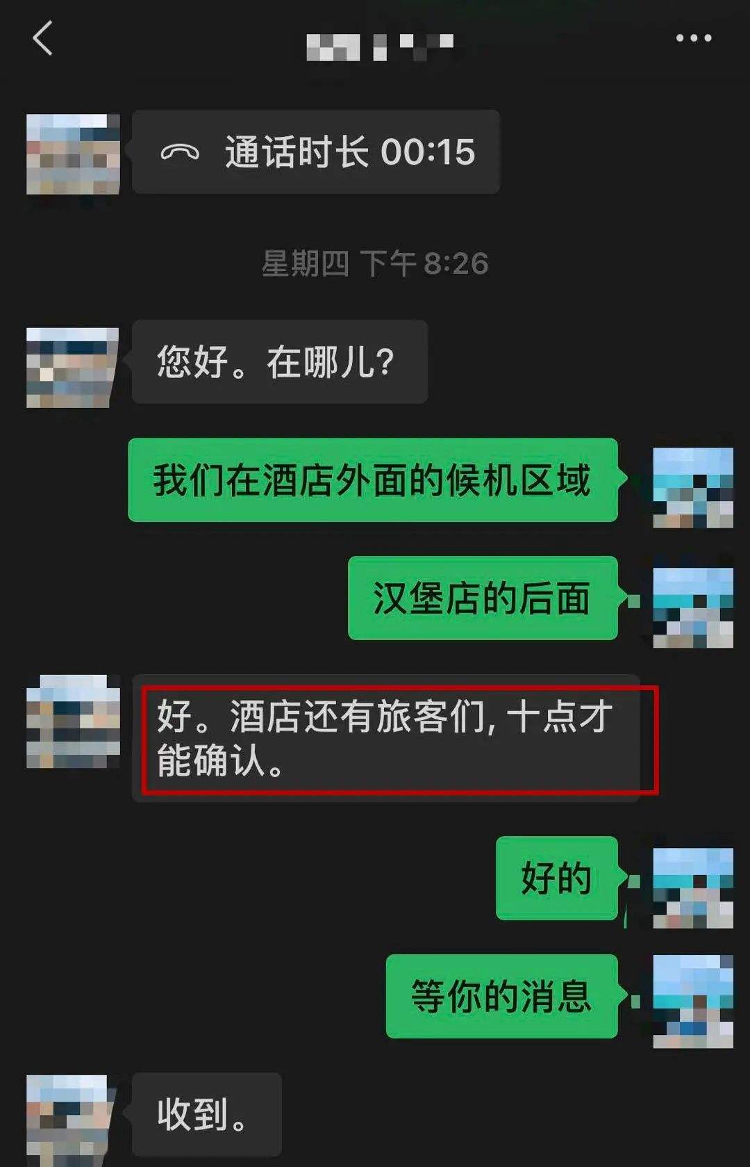 [飞机沟通软件]飞机聊天软件中文版v1