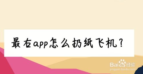 [纸飞机中文版APP]纸飞机中文版苹果app下载