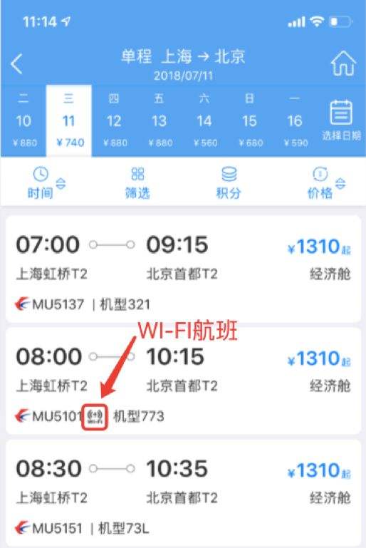 [飞机app注册流程]飞机app注册流程图片