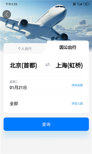 [飞机app安卓版官网下载]飞机app安卓版官网下载苹果版