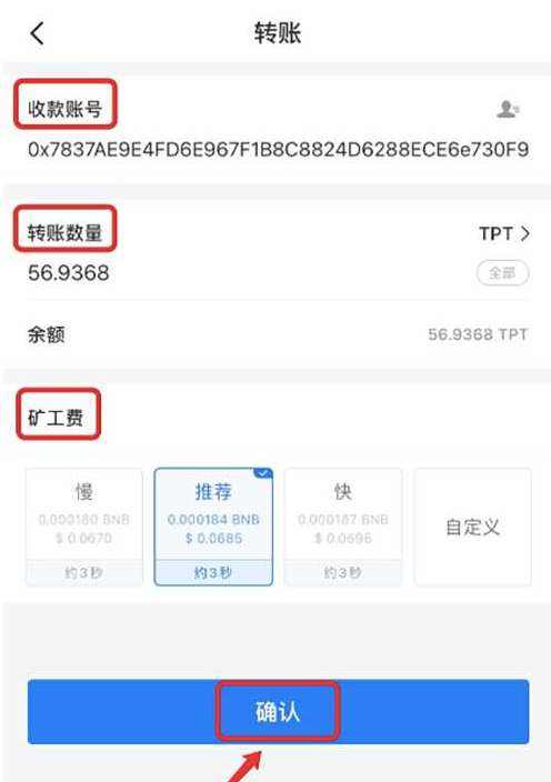 [TP钱包USDT被别人转走]tp钱包怎么把usdt转回交易所