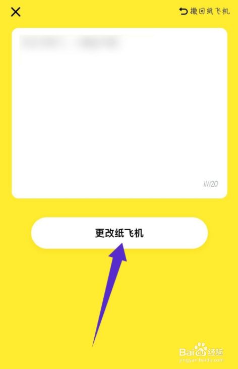 包含纸飞机下载app官网最新版的词条