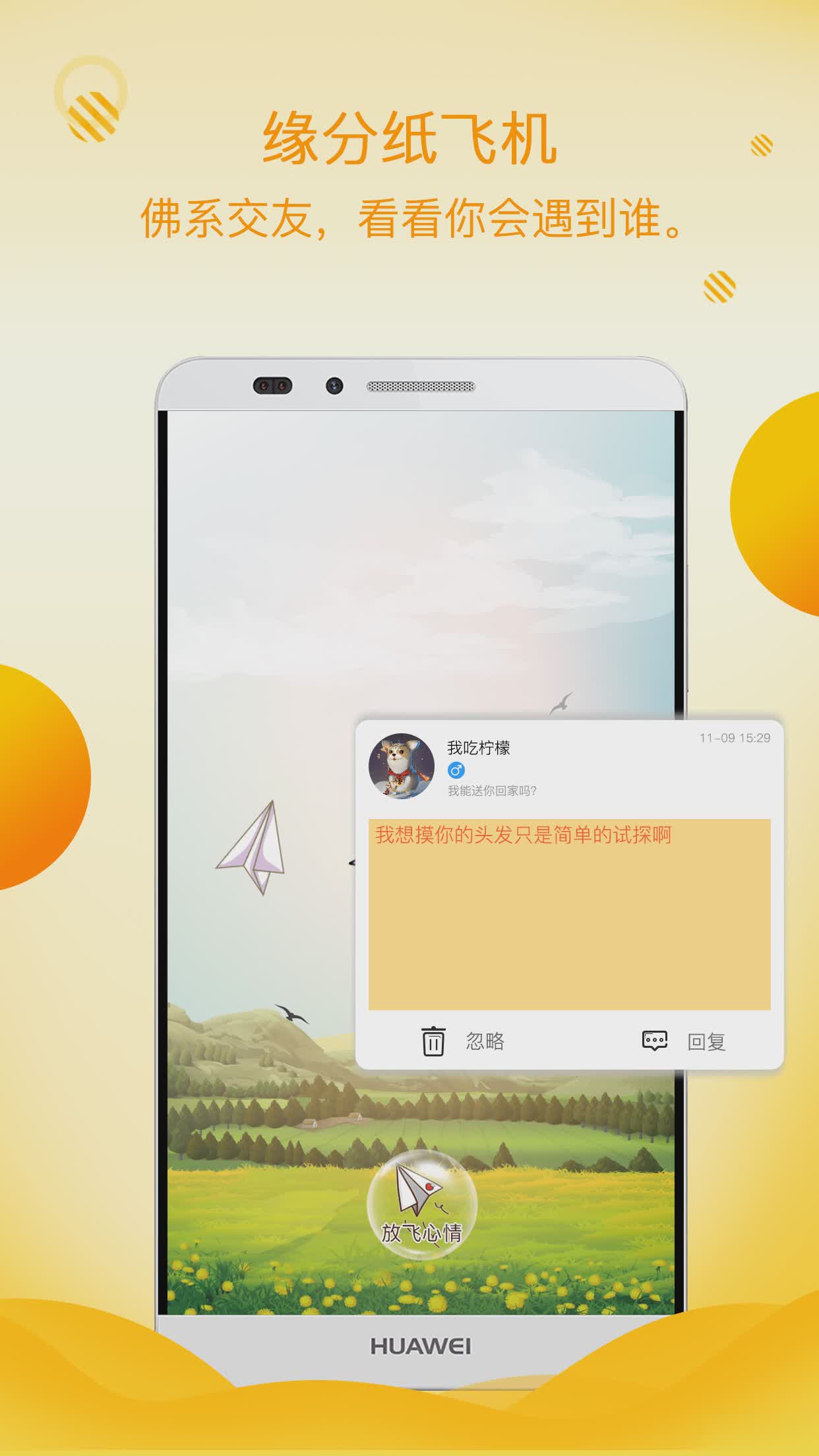 [纸飞机app需要加速器吗]纸飞机这个APP国内可以用吗?