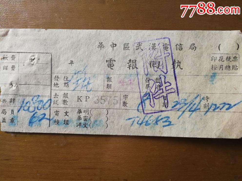 [电报怎么转换成汉字格式]电报怎么转换成汉字格式呢