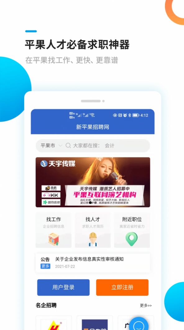纸飞机app官网下载toting的简单介绍