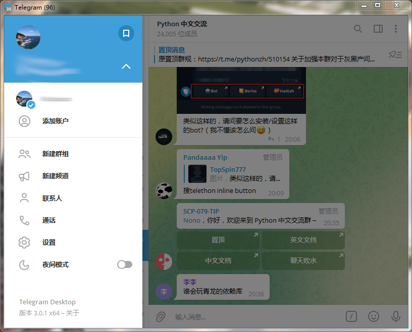 Telegram将其他设备退出登录的简单介绍