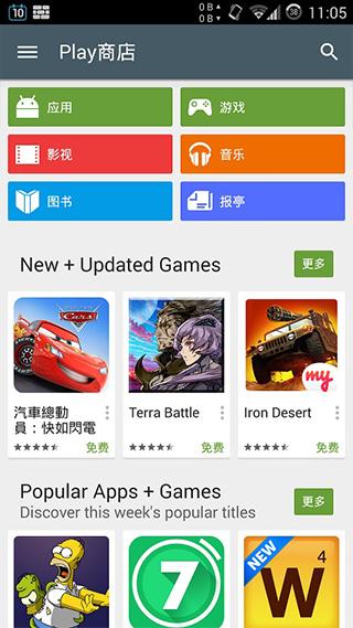 [googleplay商店官方下载]googleplayapp商店下载