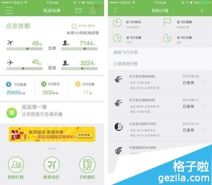 [飞机聊天软件如何改中文]飞机聊天软件如何改中文补丁