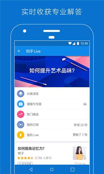 [知乎版本]知乎版本7下载安装