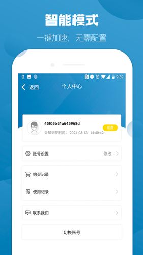 [加速器npv软件下载]npv加速器下载破解版