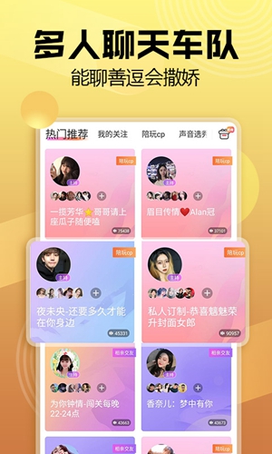 [陪玩app软件有哪些]陪玩app软件有哪些免费
