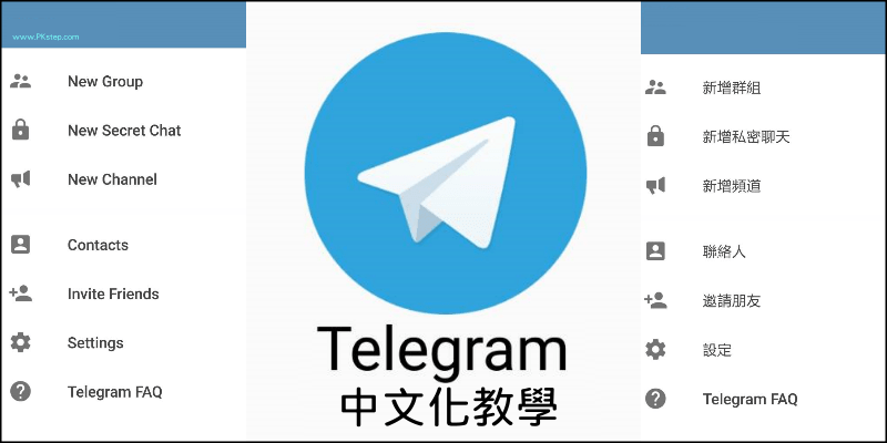 [TelegramFAQ]telegeram中文版下载