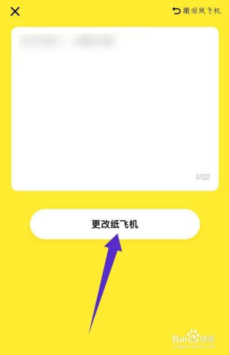 [纸飞机APP]纸飞机app聊天软件下载