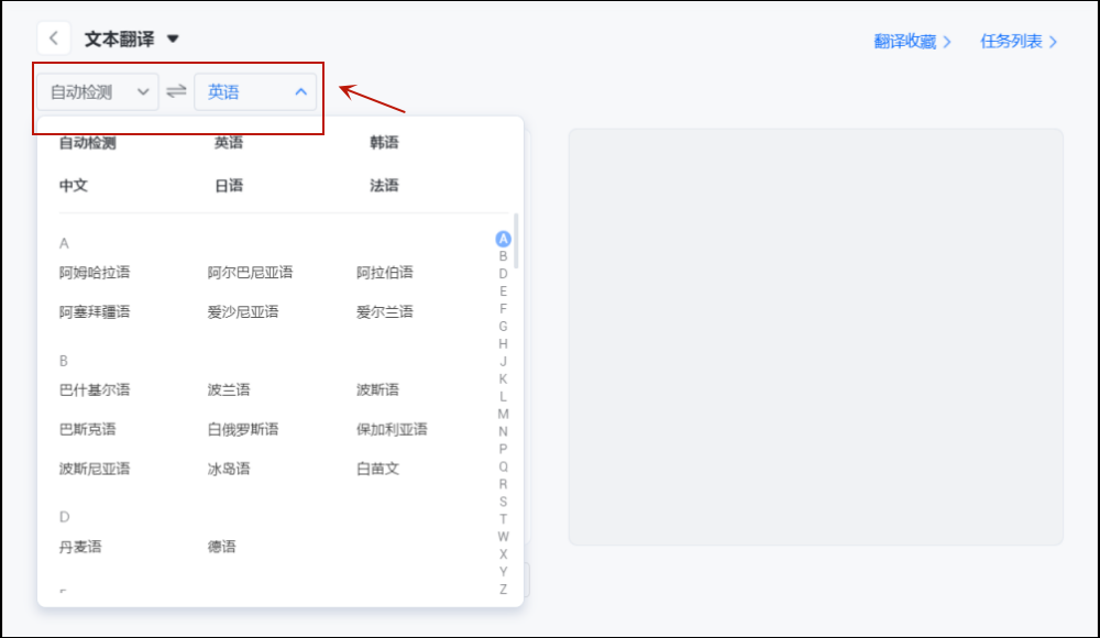 [怎么在line里用翻译器]line有没有语言翻译功能