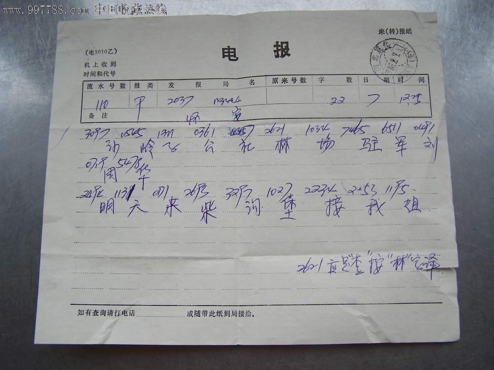 [如何玩电报]发电报游戏怎么玩
