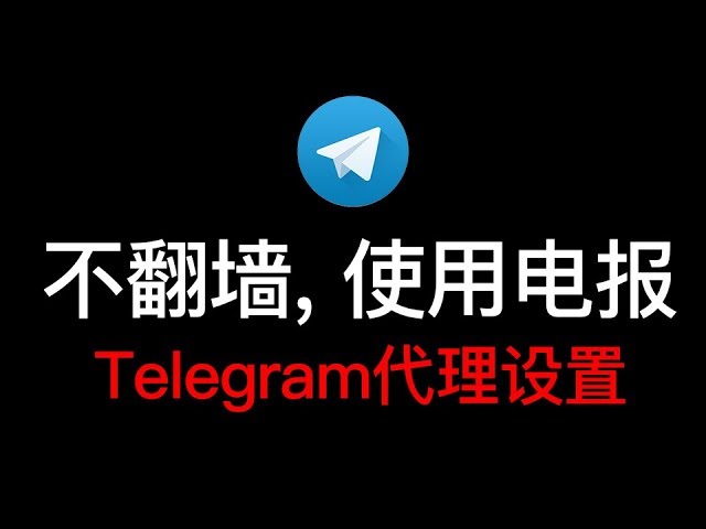 [Telegram加速器免费]登lnstagram的加速器