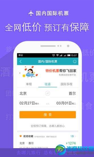 [飞机APP下载中文版]飞机app下载中文版手机