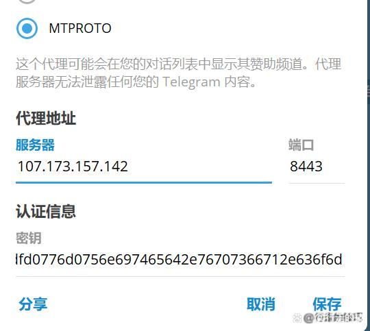 [telegram登陆一直转圈]telegreat代理连接ip