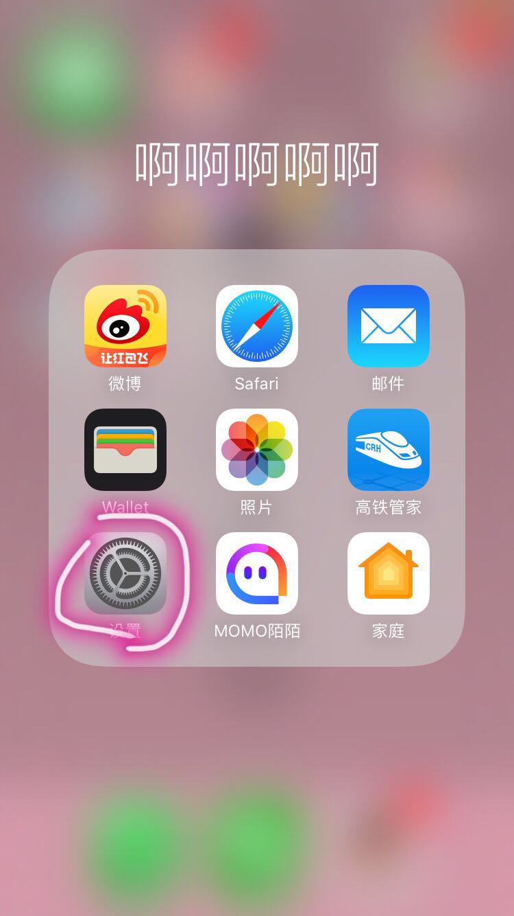 [纸飞机ios怎么解除进群屏蔽]纸飞机被禁止公开群里发信息怎么解除
