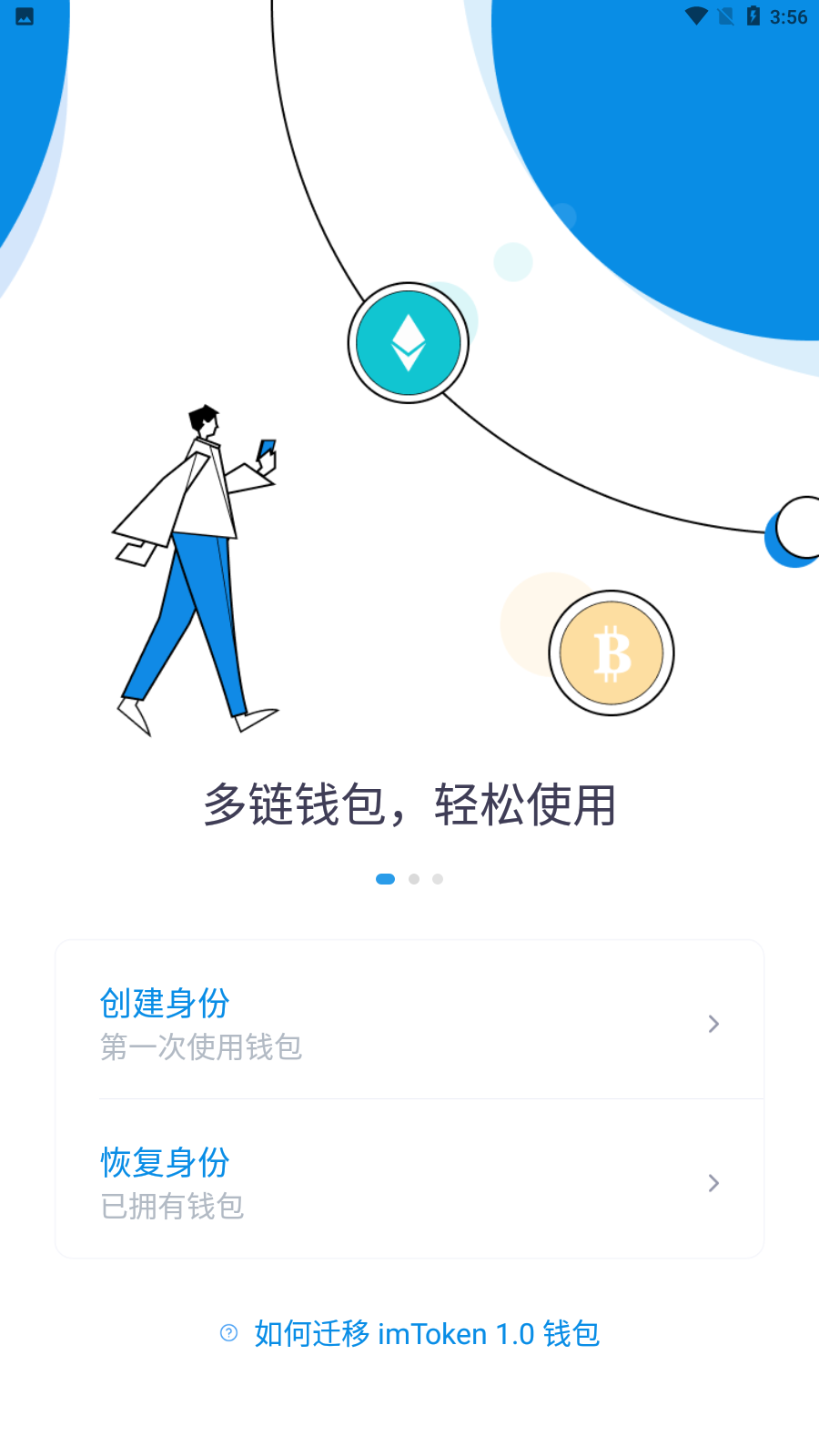 [imtoken官方版2]imtoken 20 官方下载