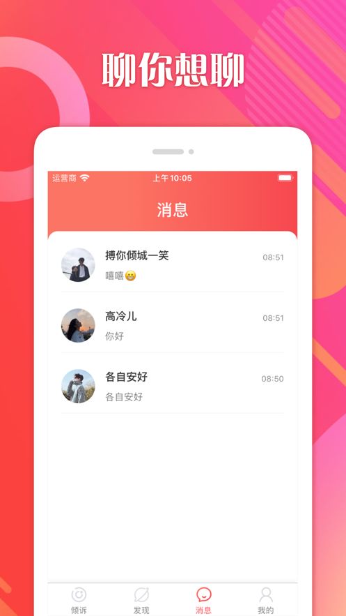 [聊天飞机app下载]飞机聊天app下载中文版安卓