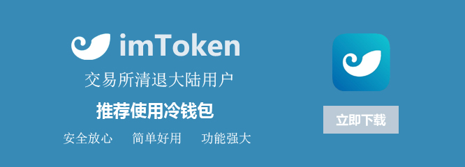 [imTokem钱包]imtokem钱包删除后