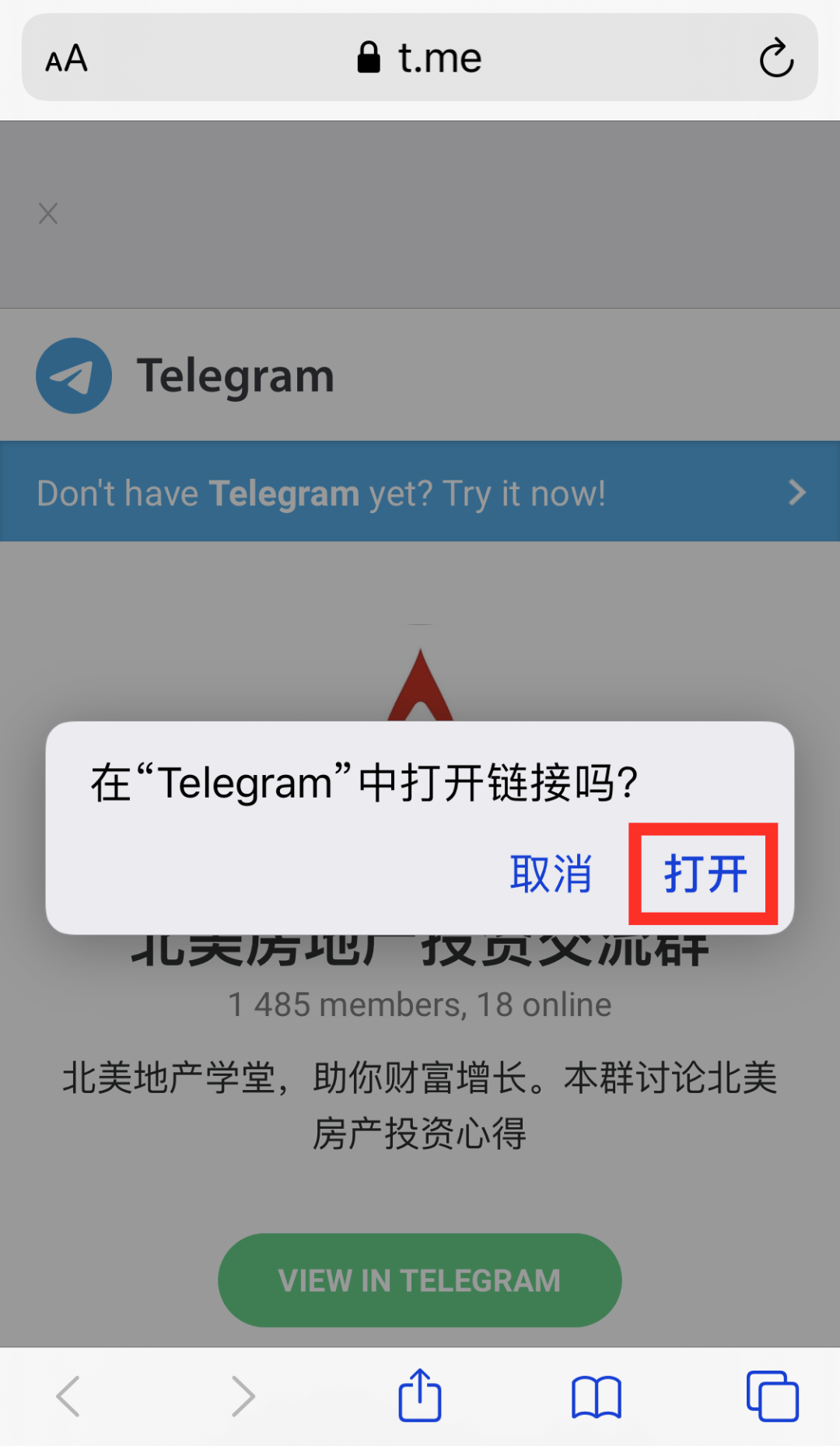 关于telegram怎么扫码添加陌生联系人的信息