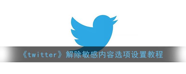 关于iostelegreat怎么解除敏感的信息