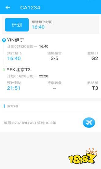 [飞机app聊天软件下载中文版]飞机app聊天软件下载中文版苹果