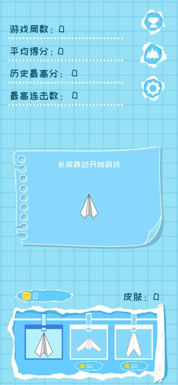 包含纸飞机的语言怎么切换中文的词条