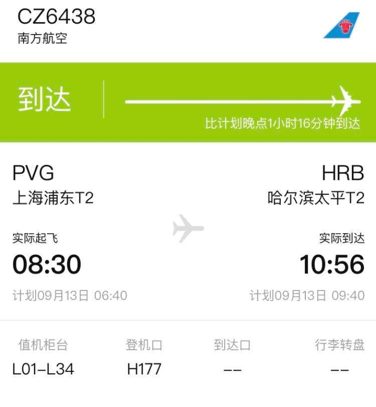 [飞机app怎么登录]飞机app怎么登录不了