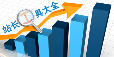 [站长工具]站长工具ping检测