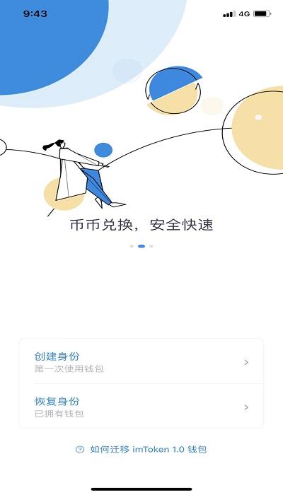 [imtoken钱包app下载2.9]imtoken钱包app下载imtoke