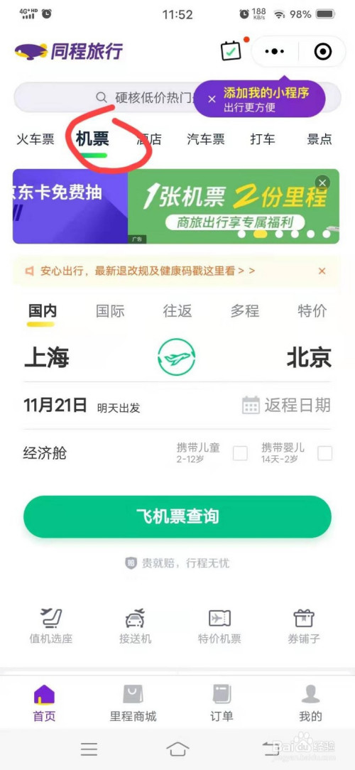 [飞机app聊天软件下载怎么注册不了]飞机app聊天软件下载怎么注册不了呢