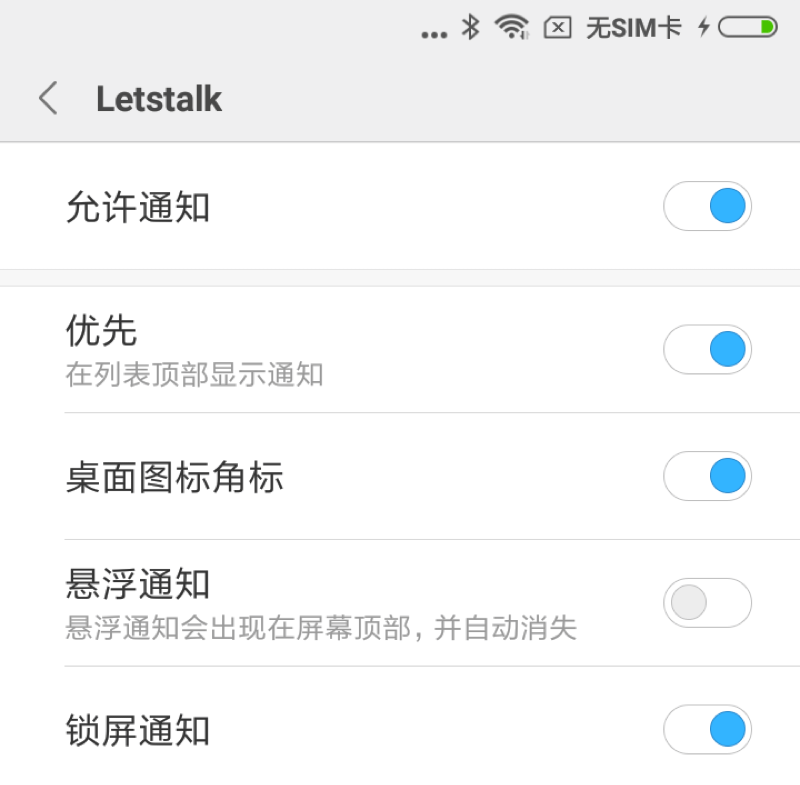 [letstalk安卓下载最新版]letstalk安卓最新版本下载