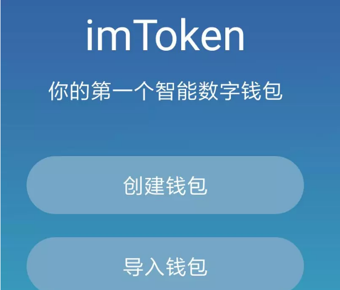 [最新imtoken官网]最新imtoken官网钱包