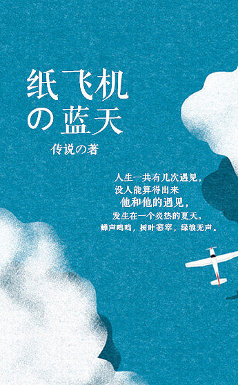 纸飞机官方中文版最新版的简单介绍