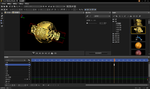 [motionstudio中文手册]motionstudio中文手册pdf