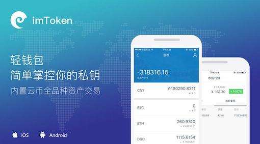 [imtoken钱包安全吗?]imtoken数字钱包安全吗