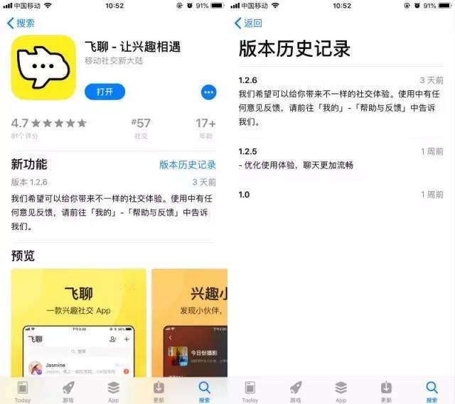 [飞机app聊天软件下载中文版]飞机app聊天软件中文版下载iOS