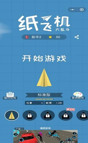 [纸飞机安卓怎么下载]安卓纸飞机软件官方下载