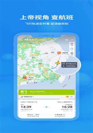[飞机app聊天软件下载中文版本]飞机app聊天软件下载中文版本苹果