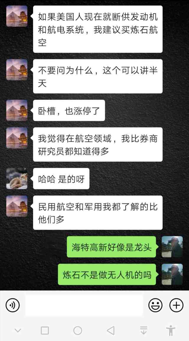 [外国飞机聊天软件哪个好]国外飞机聊天软件官方下载