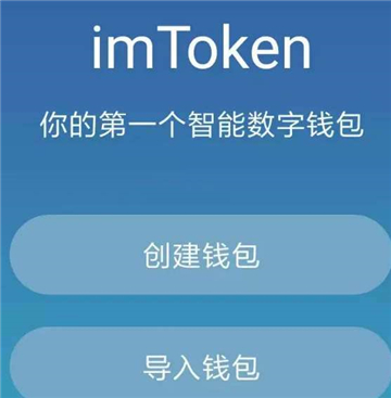 [imToken钱包苹果版下载]imtoken钱包苹果下载90