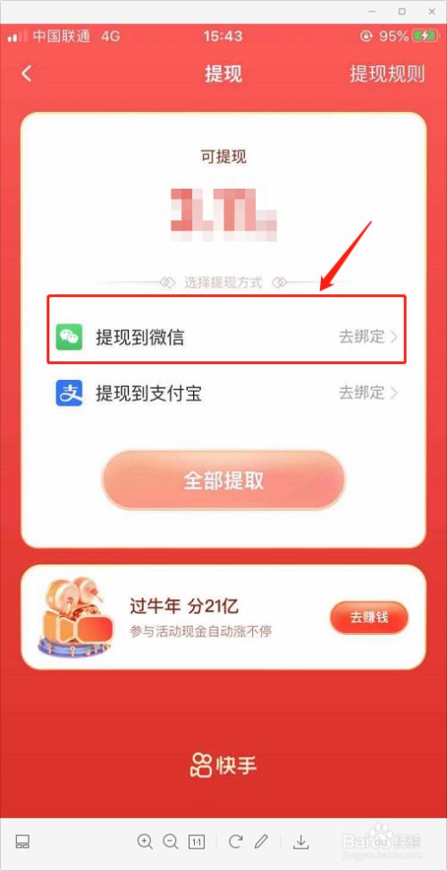[imtoken怎么提现到微信]imtoken钱包的钱怎么提现