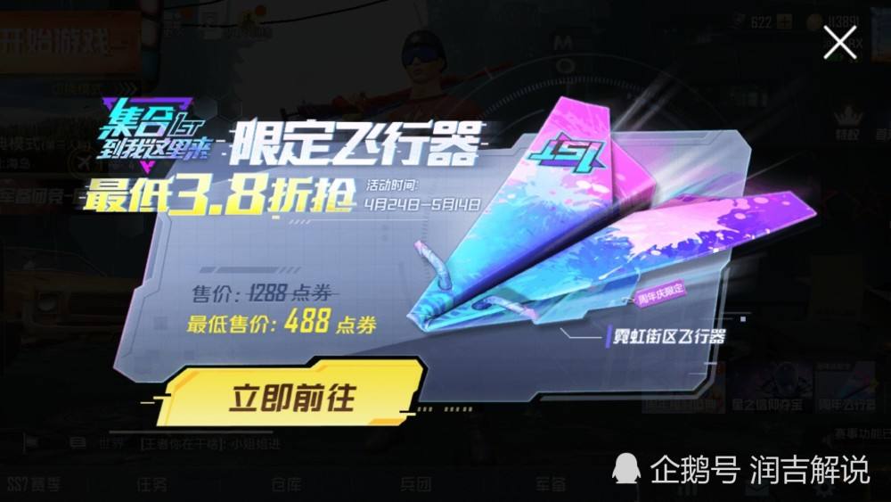 纸飞机下载的ipa在哪找的简单介绍