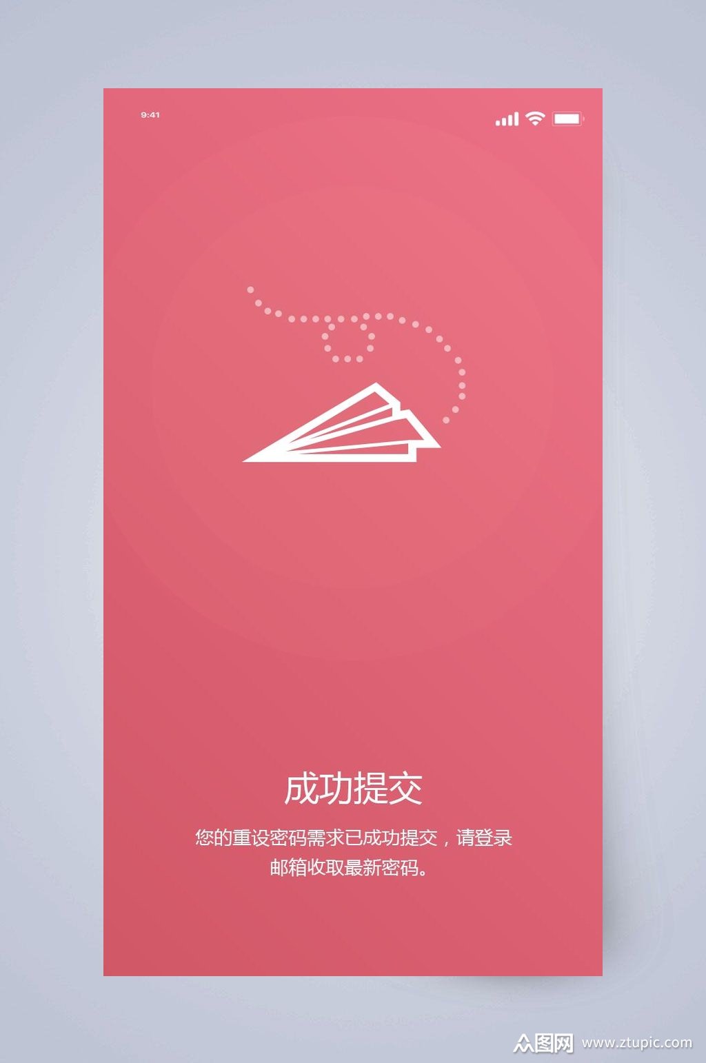 [纸飞机app软件干嘛用的]有一个纸飞机的app叫什么?