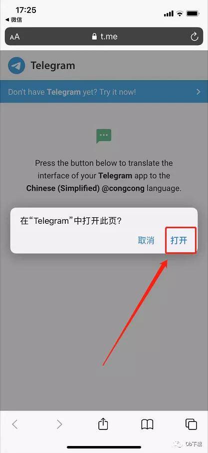 [telegeram中文汉化]telegreat中文汉化官方版下载