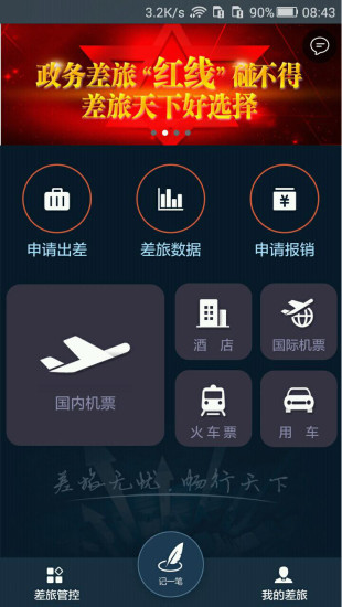 [安卓版飞机app下载地址]飞机app下载ios中文版